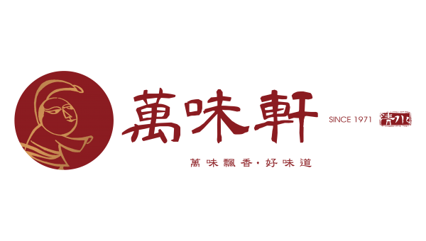 萬味軒食品/萬味軒食品工業股份有限公司